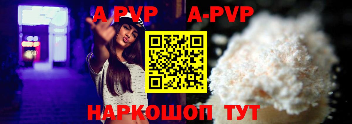 A-PVP  хочу наркоту  Вход с VPN  A-PVP Соль  Ахтубинск  Альфа ПВП Crystall 