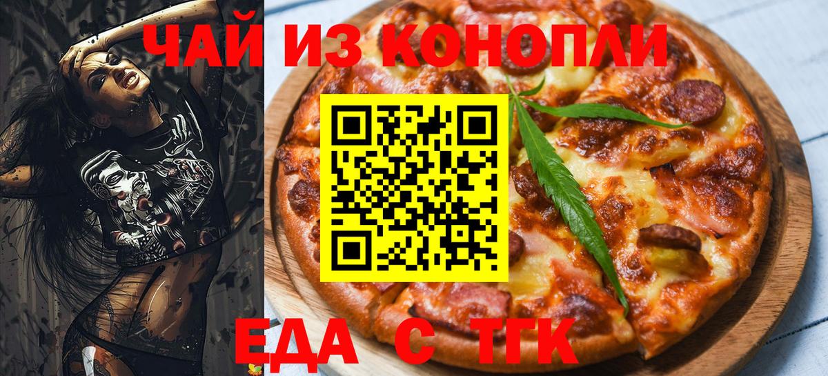 Канабис Ахтубинск