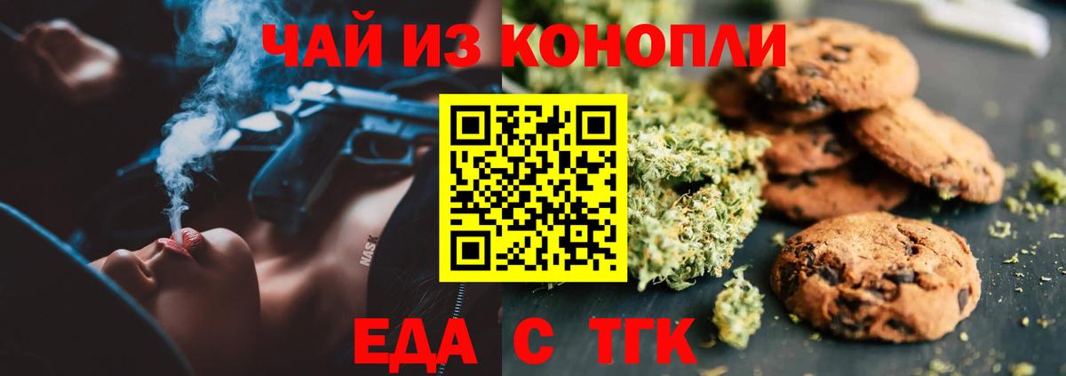 Ахтубинск  Еда ТГК марихуана  Вход с VPN 