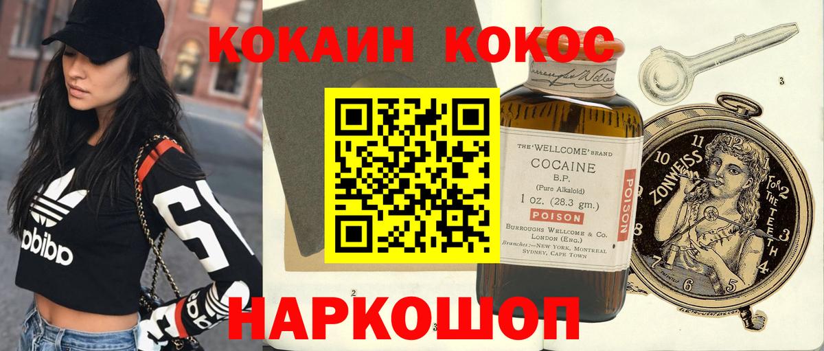 КОКАИН Колумбийский Ахтубинск