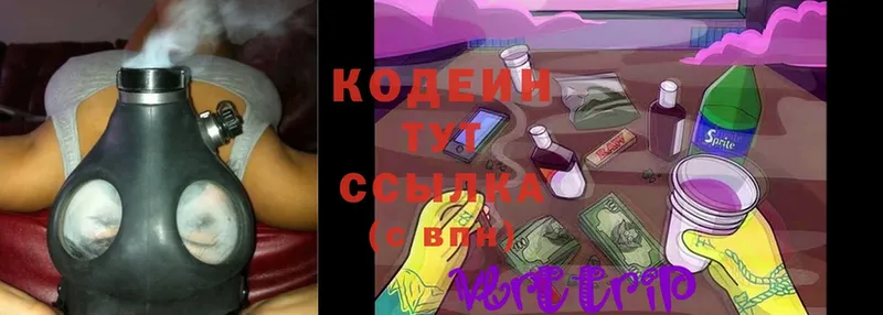 Codein Purple Drank  Ахтубинск 