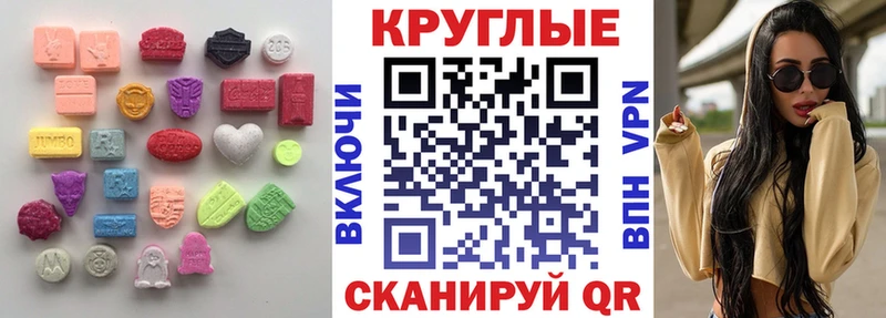 Экстази ешки  купить   OMG ссылки  Ахтубинск 