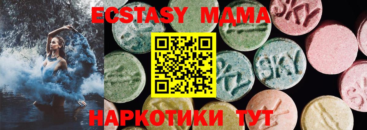 Ecstasy Дубай Ахтубинск
