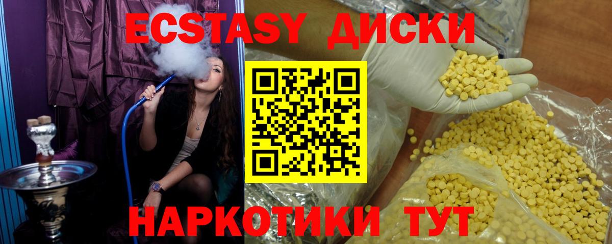 Ахтубинск  сколько стоит  Ecstasy таблы  Вход с VPN  ЭКСТАЗИ Philipp Plein 