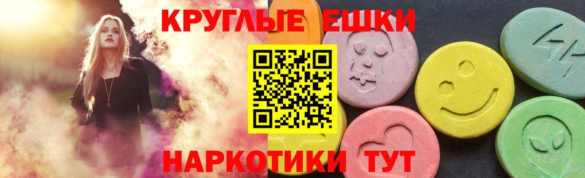 ЭКСТАЗИ 280мг Ахтубинск