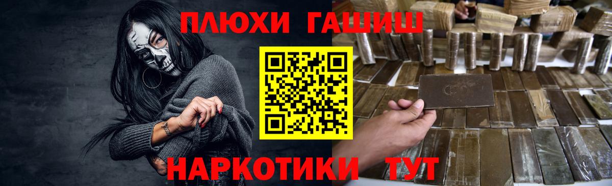 ГАШ Cannabis Ахтубинск