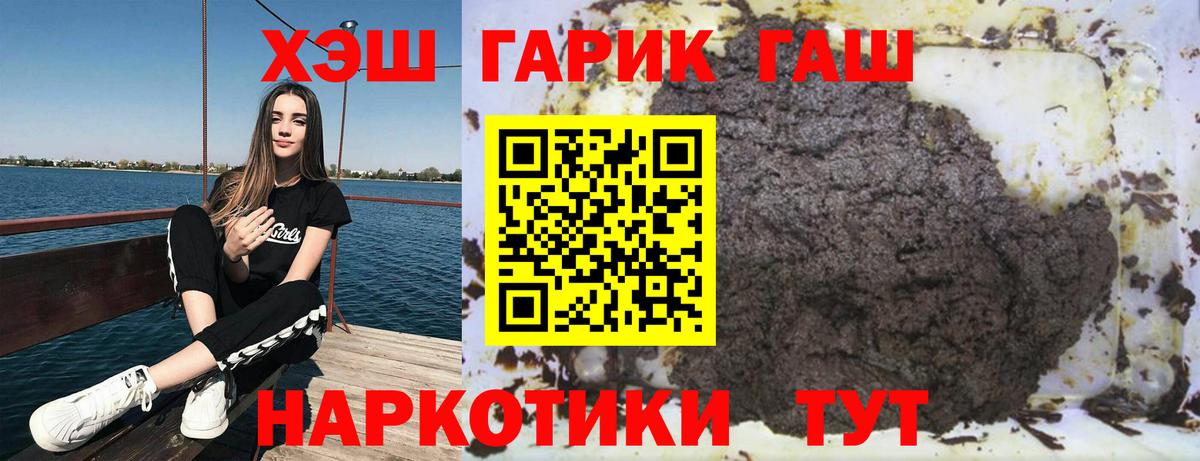 Гашиш  Ахтубинск  ГАШ гашик  ГАШ хэш 