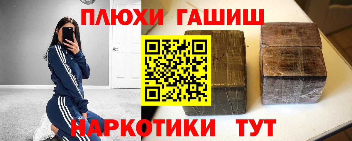 Ахтубинск  ГАШИШ AMNESIA HAZE  Гашиш  Вход с VPN 