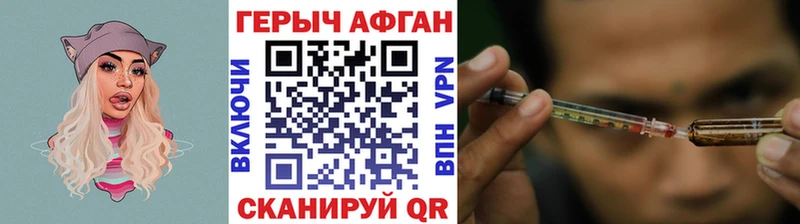 Героин VHQ  Ахтубинск 