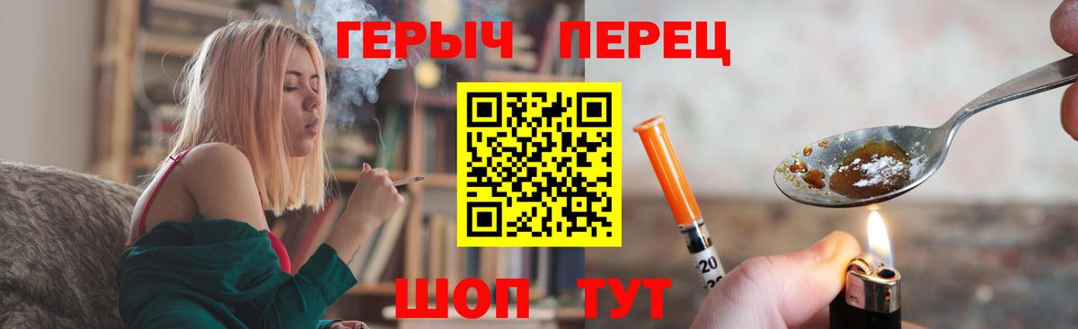 ГЕРОИН Heroin Ахтубинск