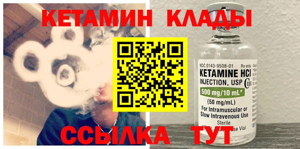 Кетамин ketamine  Ахтубинск 