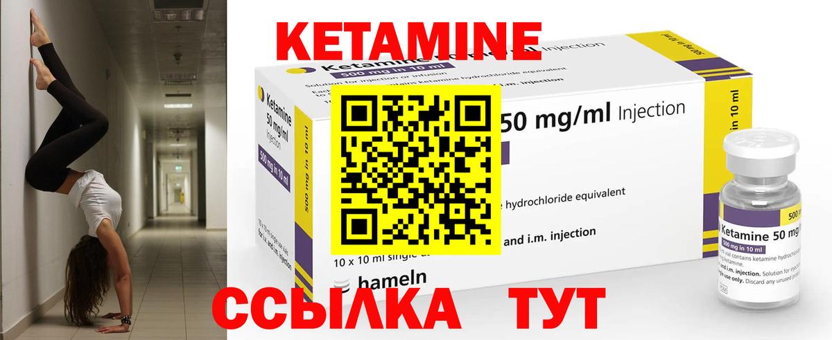 Ахтубинск  КЕТАМИН ketamine  Вход с VPN  гидра онион  КЕТАМИН VHQ 
