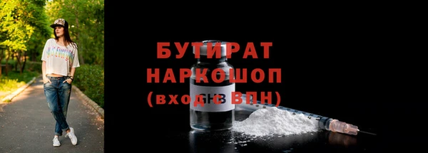 бутират Нефтегорск