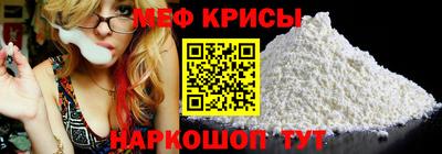 мяу мяу кристалл Апшеронск