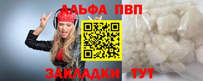 мяу мяу кристалл Апшеронск