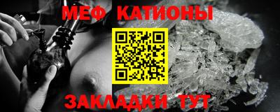 мяу мяу кристалл Апшеронск