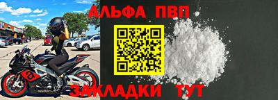 мяу мяу кристалл Апшеронск