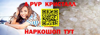 мяу мяу кристалл Апшеронск
