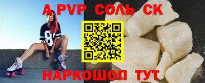 мяу мяу кристалл Апшеронск