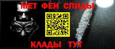 метамфетамин Абакан
