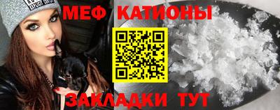мяу мяу кристалл Апшеронск