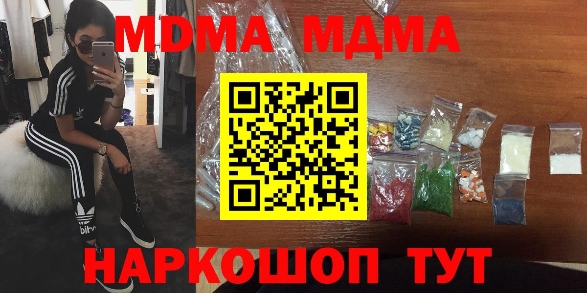 MDMA crystal Ахтубинск