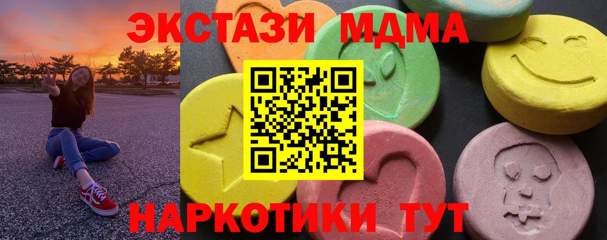 Ахтубинск  MDMA молли  MDMA  MDMA молли  Вход с VPN 