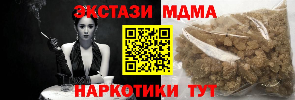MDMA Molly  MDMA молли  Ахтубинск 