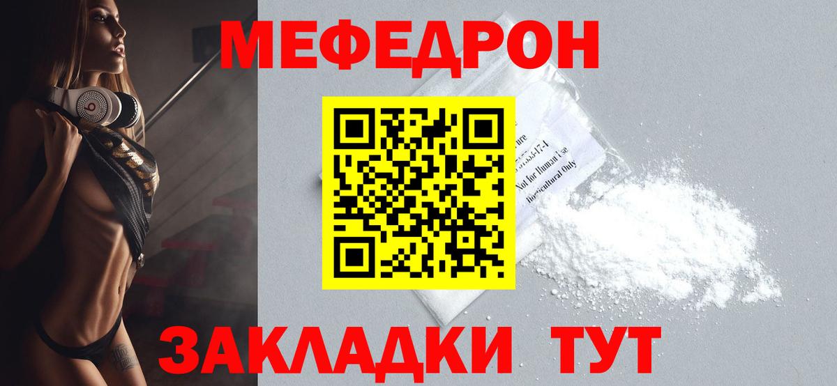 МЕФ кристаллы Ахтубинск