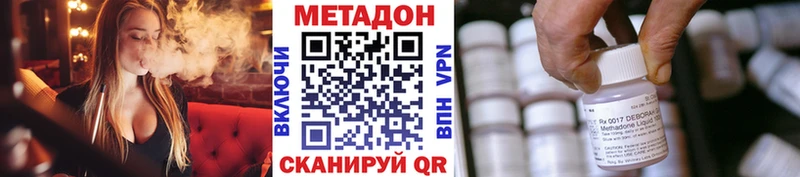 МЕТАДОН мёд  Ахтубинск 