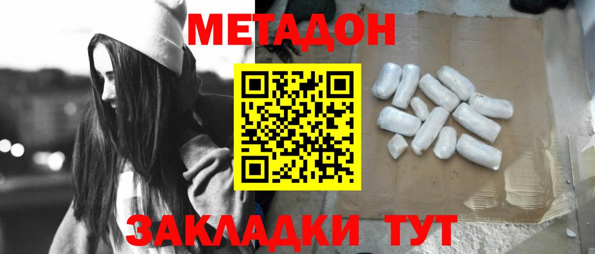 даркнет состав  МЕТАДОН VHQ  Вход с VPN  Ахтубинск 