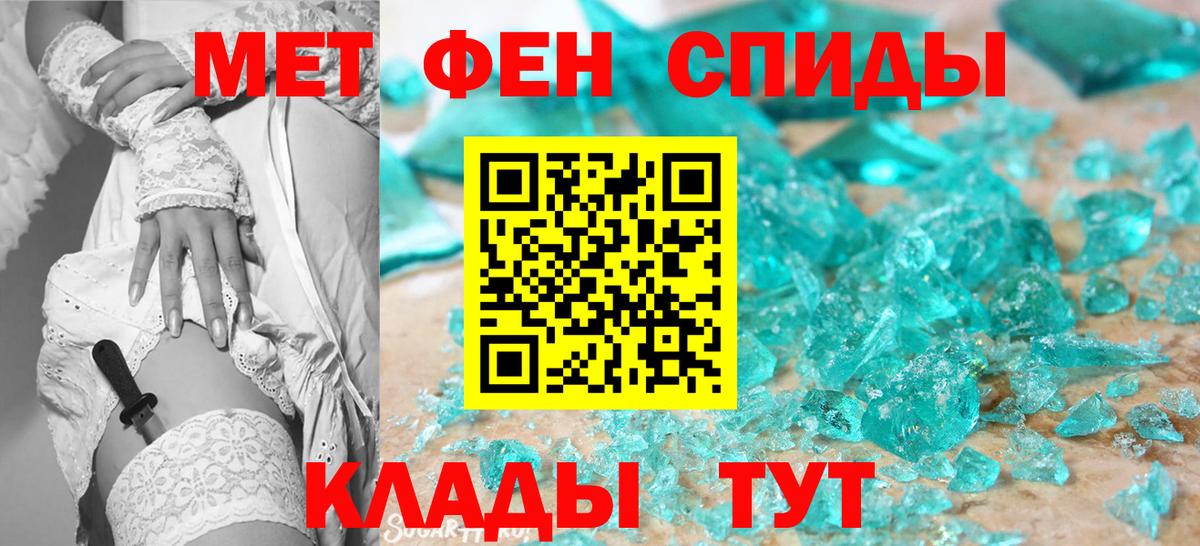 Ахтубинск  Метамфетамин витя  Вход с VPN 