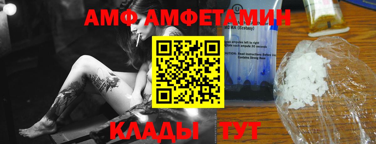 МЕТАМФЕТАМИН пудра Ахтубинск