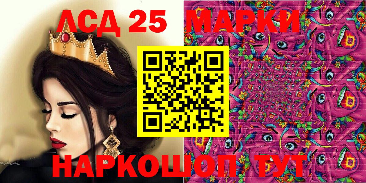 Марки 25I-NBOMe 1,5мг  Наркотические марки  Ахтубинск 