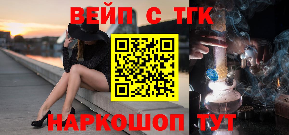 Дистиллят ТГК вейп с тгк Ахтубинск
