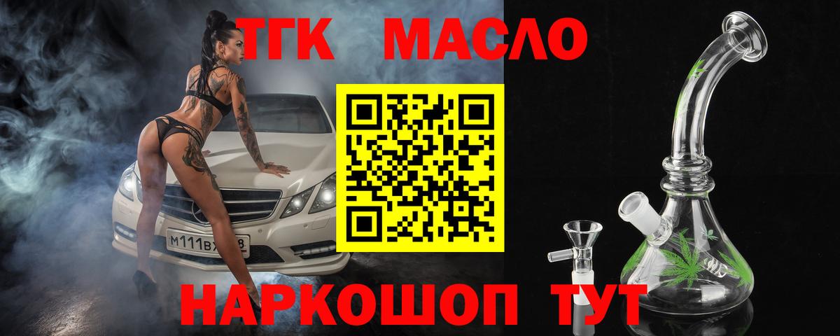 Ахтубинск  Дистиллят ТГК концентрат  Дистиллят ТГК THC oil  Вход с VPN 